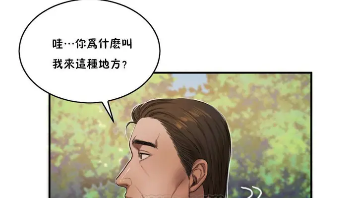 漫画《夫人的礼物》第54话第21张图