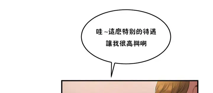 漫画《夫人的礼物》第54话第25张图