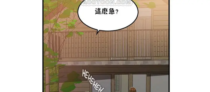 漫画《夫人的礼物》第54话第28张图