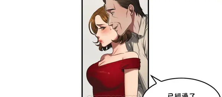 漫画《夫人的礼物》第54话第33张图