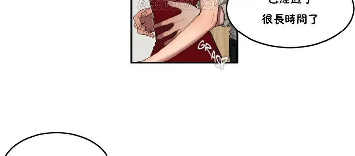 漫画《夫人的礼物》第54话第34张图