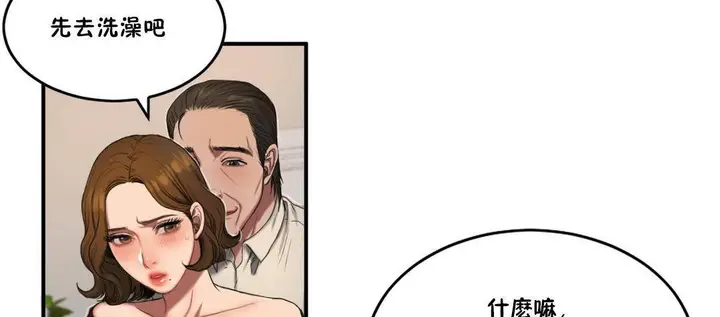漫画《夫人的礼物》第54话第35张图
