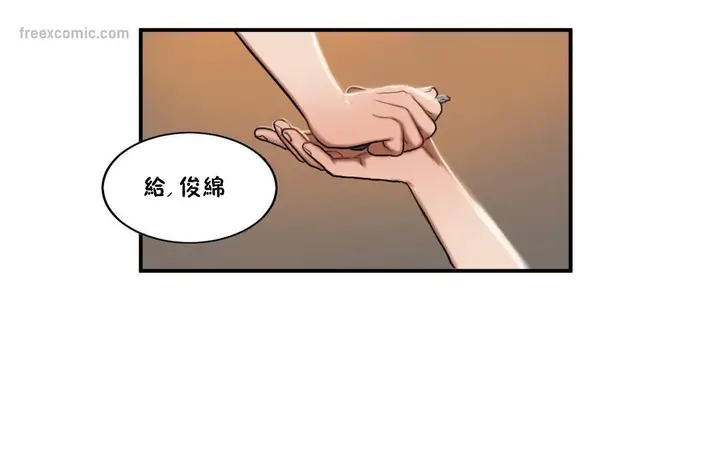漫画《夫人的礼物》第54话第50张图