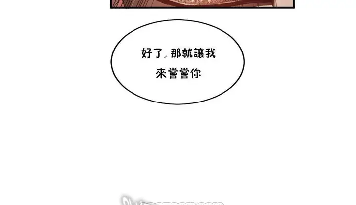 漫画《夫人的礼物》第54话第63张图