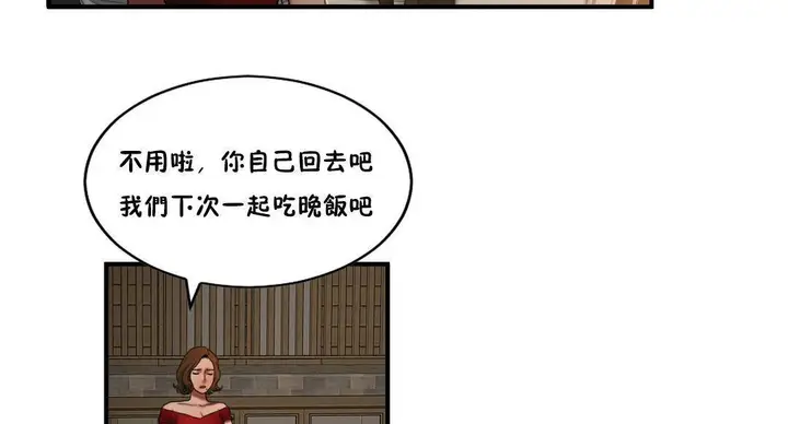 漫画《夫人的礼物》第54话第80张图
