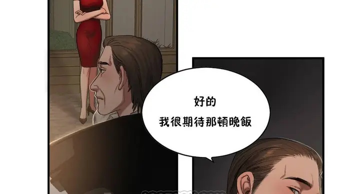 漫画《夫人的礼物》第54话第81张图
