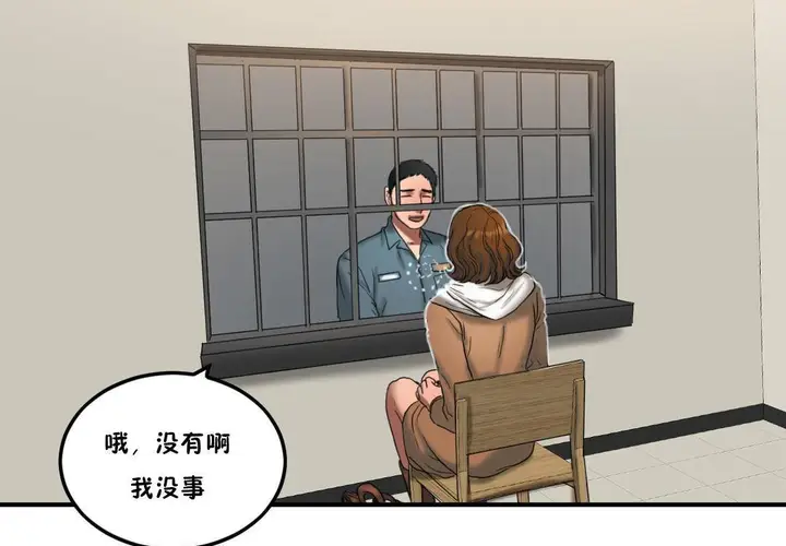 漫画《夫人的礼物》第55话第101张图