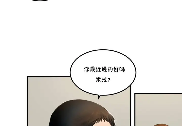 漫画《夫人的礼物》第55话第102张图