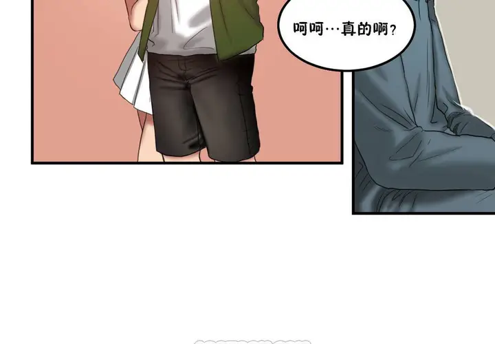 漫画《夫人的礼物》第55话第105张图
