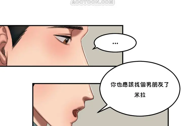 漫画《夫人的礼物》第55话第106张图