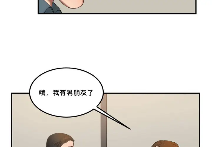 漫画《夫人的礼物》第55话第107张图