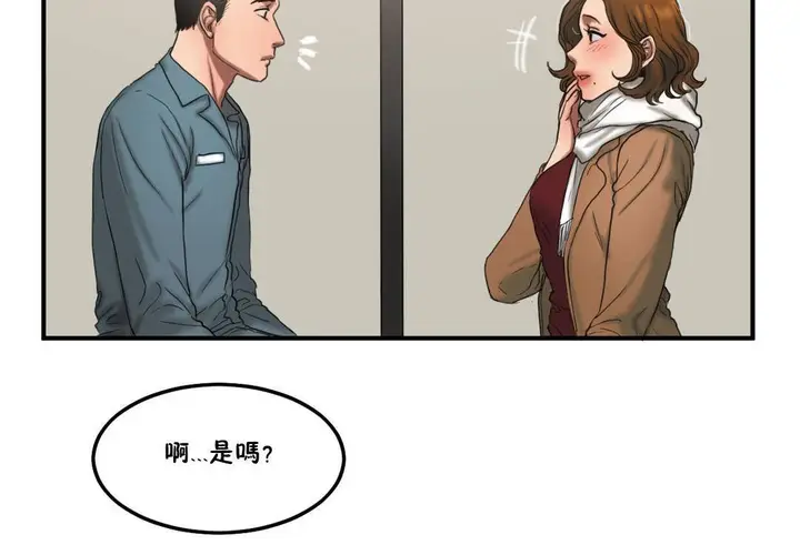 漫画《夫人的礼物》第55话第108张图
