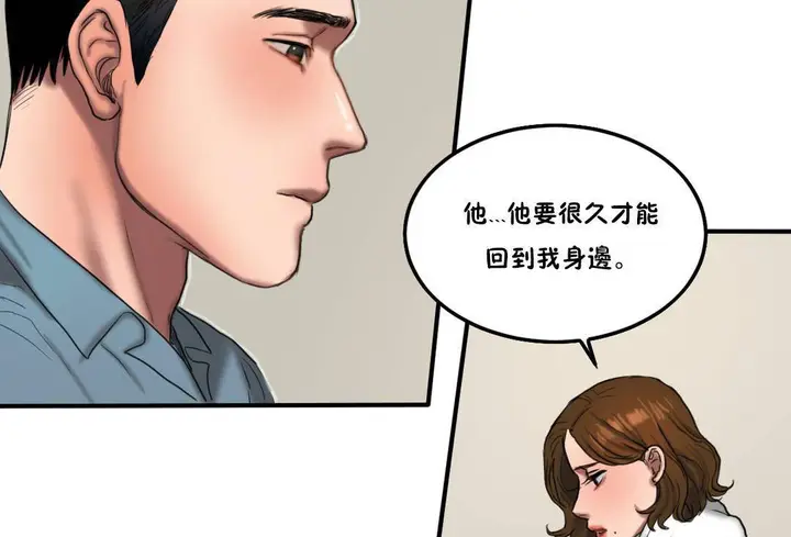 漫画《夫人的礼物》第55话第113张图