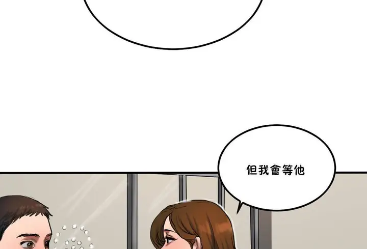 漫画《夫人的礼物》第55话第115张图