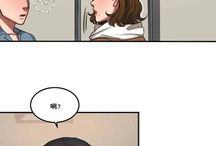 漫画《夫人的礼物》第55话第116张图