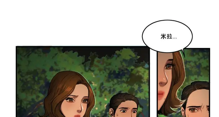 漫画《夫人的礼物》第55话第18张图