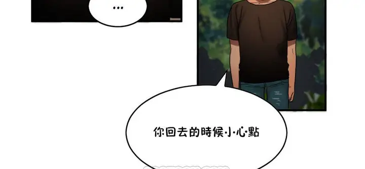 漫画《夫人的礼物》第55话第27张图