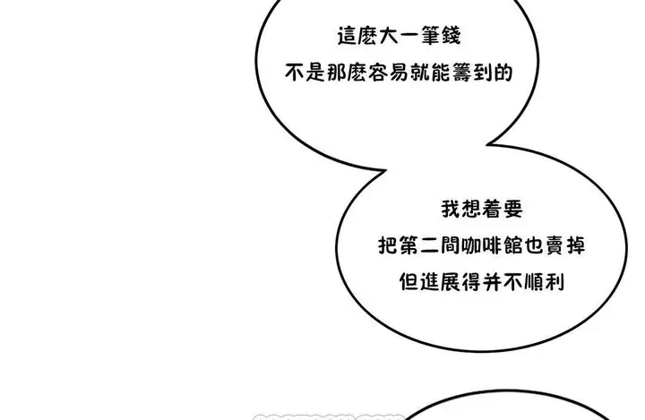 漫画《夫人的礼物》第55话第45张图