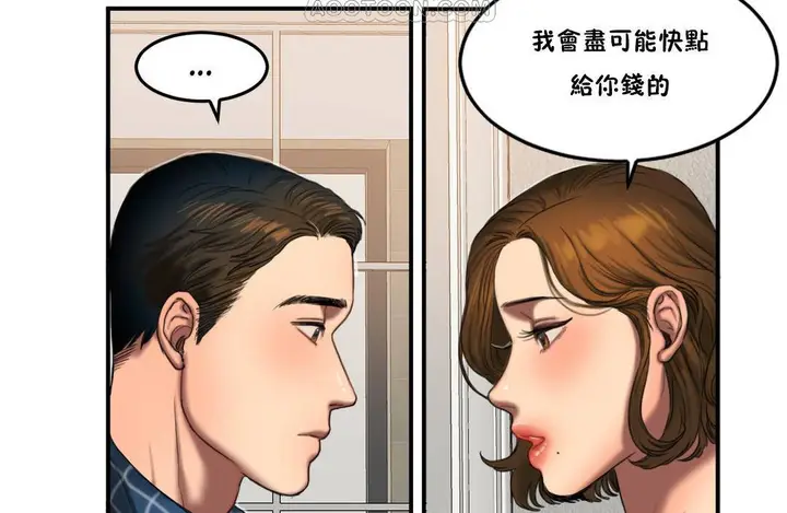 漫画《夫人的礼物》第55话第46张图