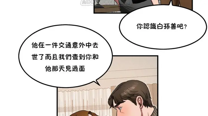 漫画《夫人的礼物》第55话第64张图