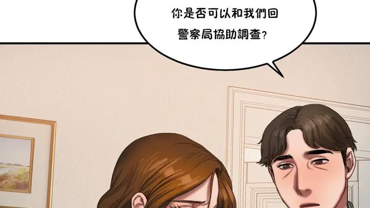 漫画《夫人的礼物》第55话第68张图