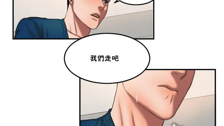 漫画《夫人的礼物》第55话第71张图