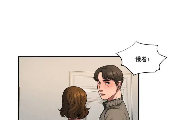 漫画《夫人的礼物》第55话第73张图