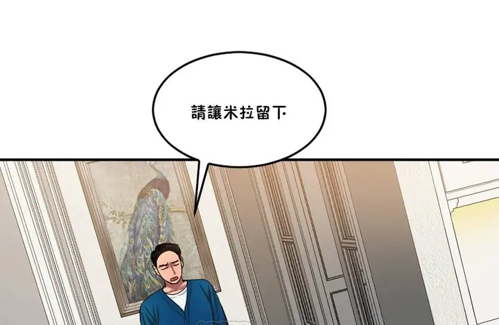 漫画《夫人的礼物》第55话第75张图