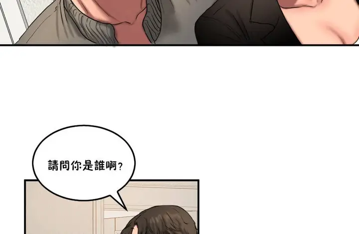 漫画《夫人的礼物》第55话第77张图