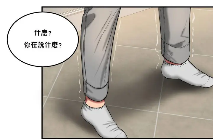 漫画《夫人的礼物》第55话第79张图