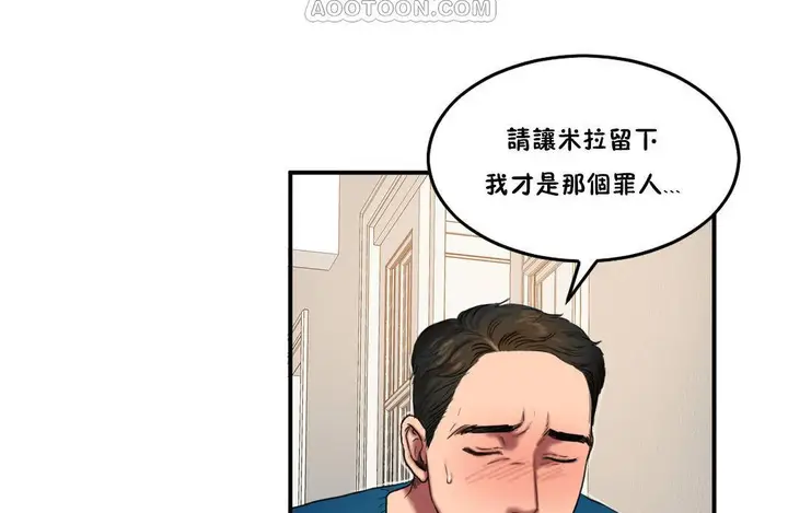 漫画《夫人的礼物》第55话第82张图