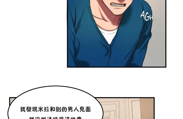漫画《夫人的礼物》第55话第83张图