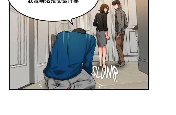 漫画《夫人的礼物》第55话第84张图