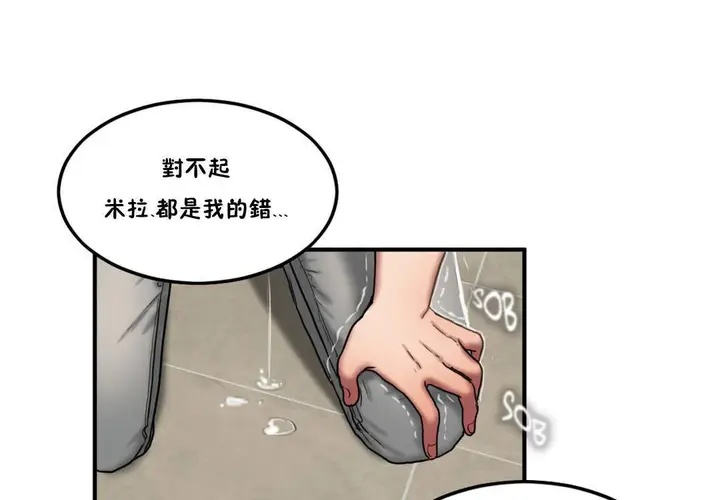 漫画《夫人的礼物》第55话第85张图