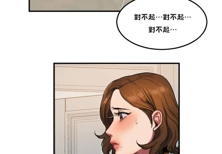 漫画《夫人的礼物》第55话第86张图