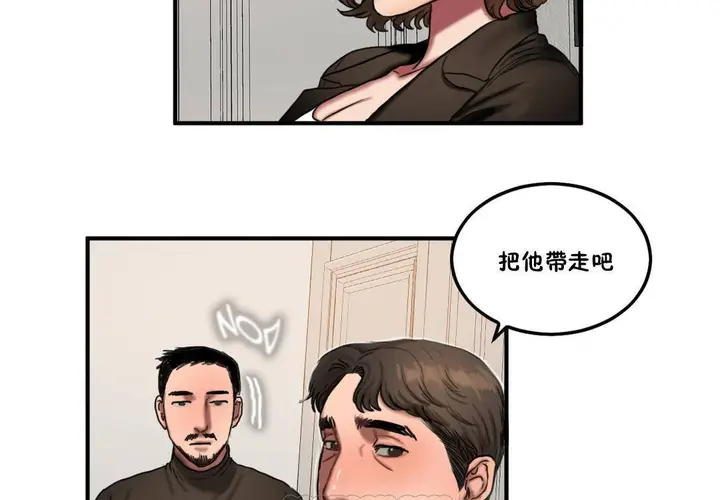 漫画《夫人的礼物》第55话第87张图