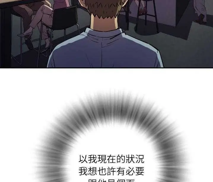 漫画《拜托了人妻》第1话第103张图