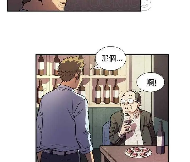 漫画《拜托了人妻》第1话第106张图