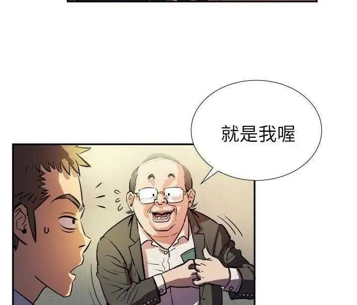 漫画《拜托了人妻》第1话第107张图