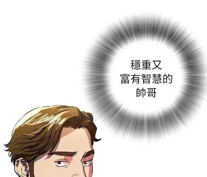 漫画《拜托了人妻》第1话第115张图