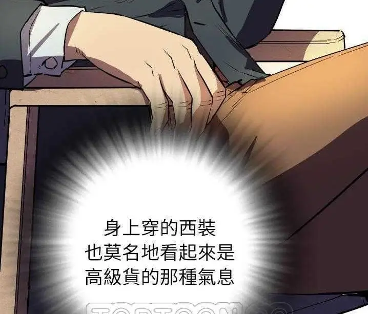 漫画《拜托了人妻》第1话第117张图