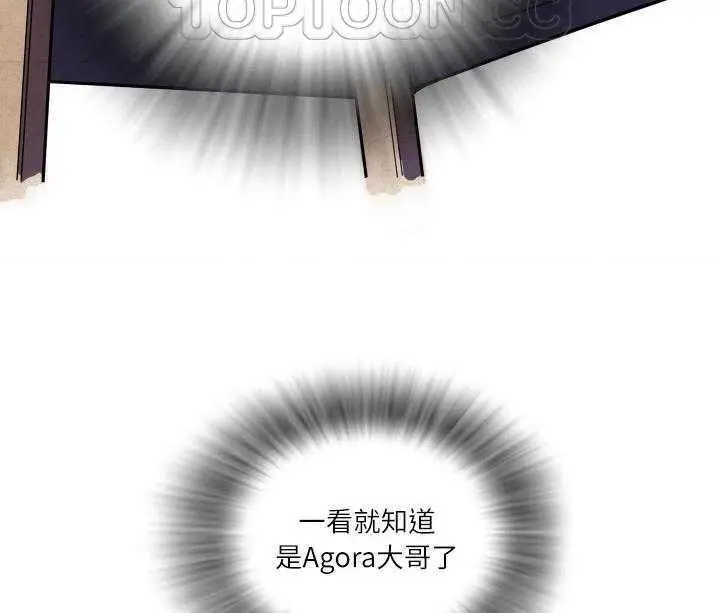 漫画《拜托了人妻》第1话第118张图