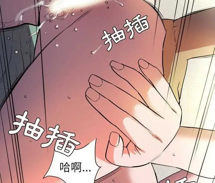 漫画《拜托了人妻》第1话第12张图