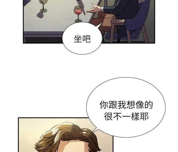 漫画《拜托了人妻》第1话第120张图