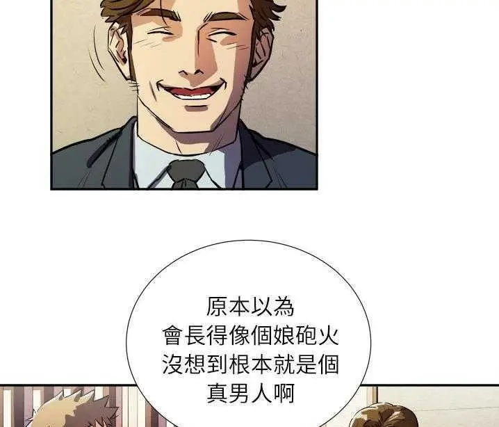 漫画《拜托了人妻》第1话第121张图