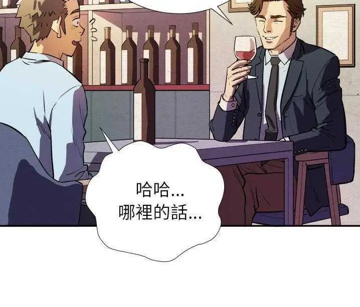 漫画《拜托了人妻》第1话第122张图