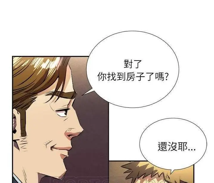 漫画《拜托了人妻》第1话第123张图
