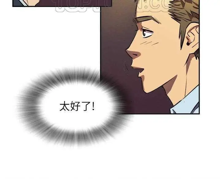 漫画《拜托了人妻》第1话第124张图