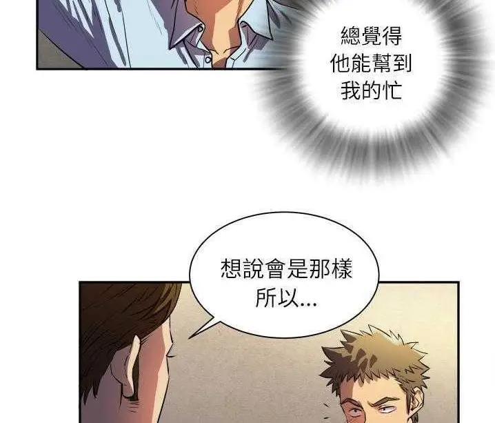 漫画《拜托了人妻》第1话第126张图