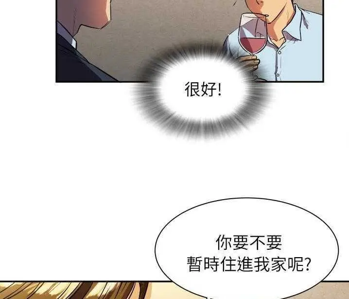 漫画《拜托了人妻》第1话第127张图